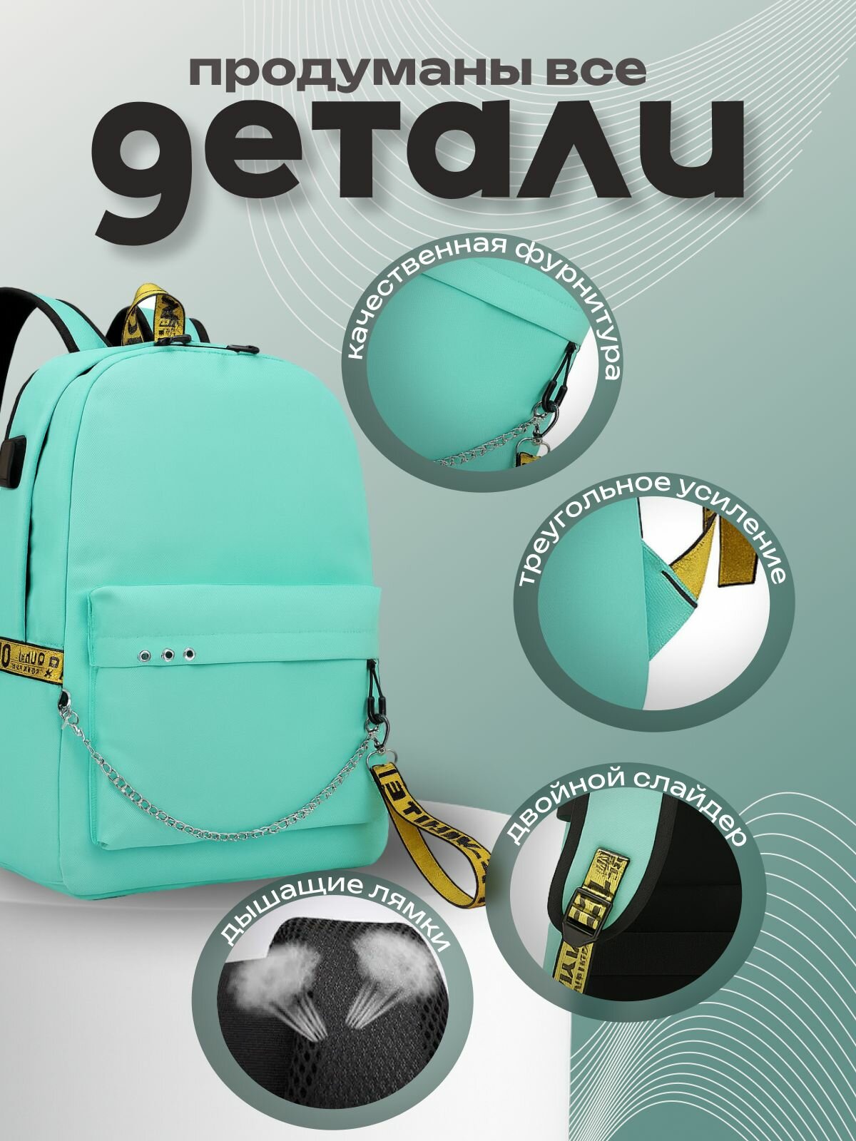 Рюкзак Смерть - Кот в сапогах (Puss in Boots) бирюзовый с цепью №1 — фото 1