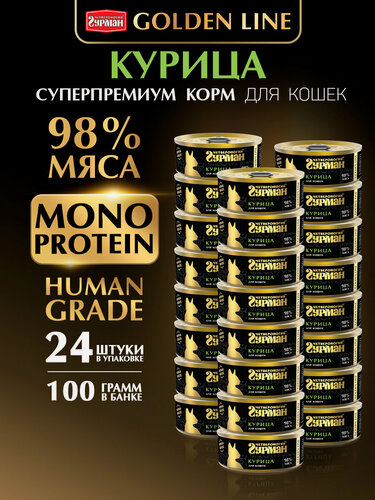 Изображение товара Влажный корм для кошек Четвероногий гурман "Golden line" Курица натуральная в желе, 100 г х 24 шт.