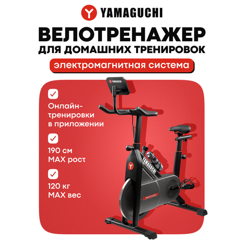 Велотренажер спин-байк Yamaguchi Fitness Bike/ сайкл/ велосипед для дома/ тренажер для ног кардио
