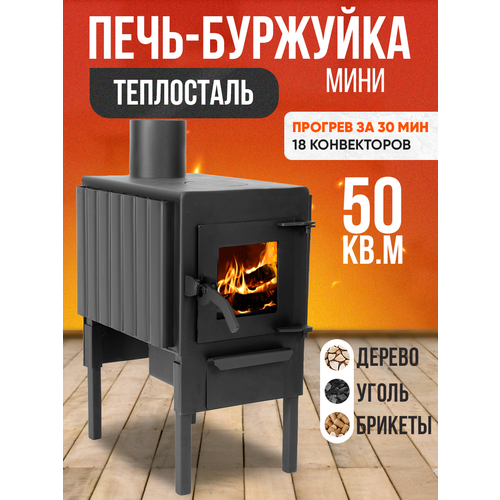 фото Отопительная печь-буржуйка 50 м2 со стеклянной дверцей / дровяная печь для дома / гаража / палаток helicon