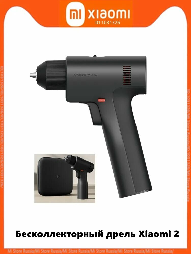 Электродрель / Шуруповерт аккумуляторный Xiaomi Mijia Brushless Smart Home Electric Drill2 14.4V MJWSDZ002QW