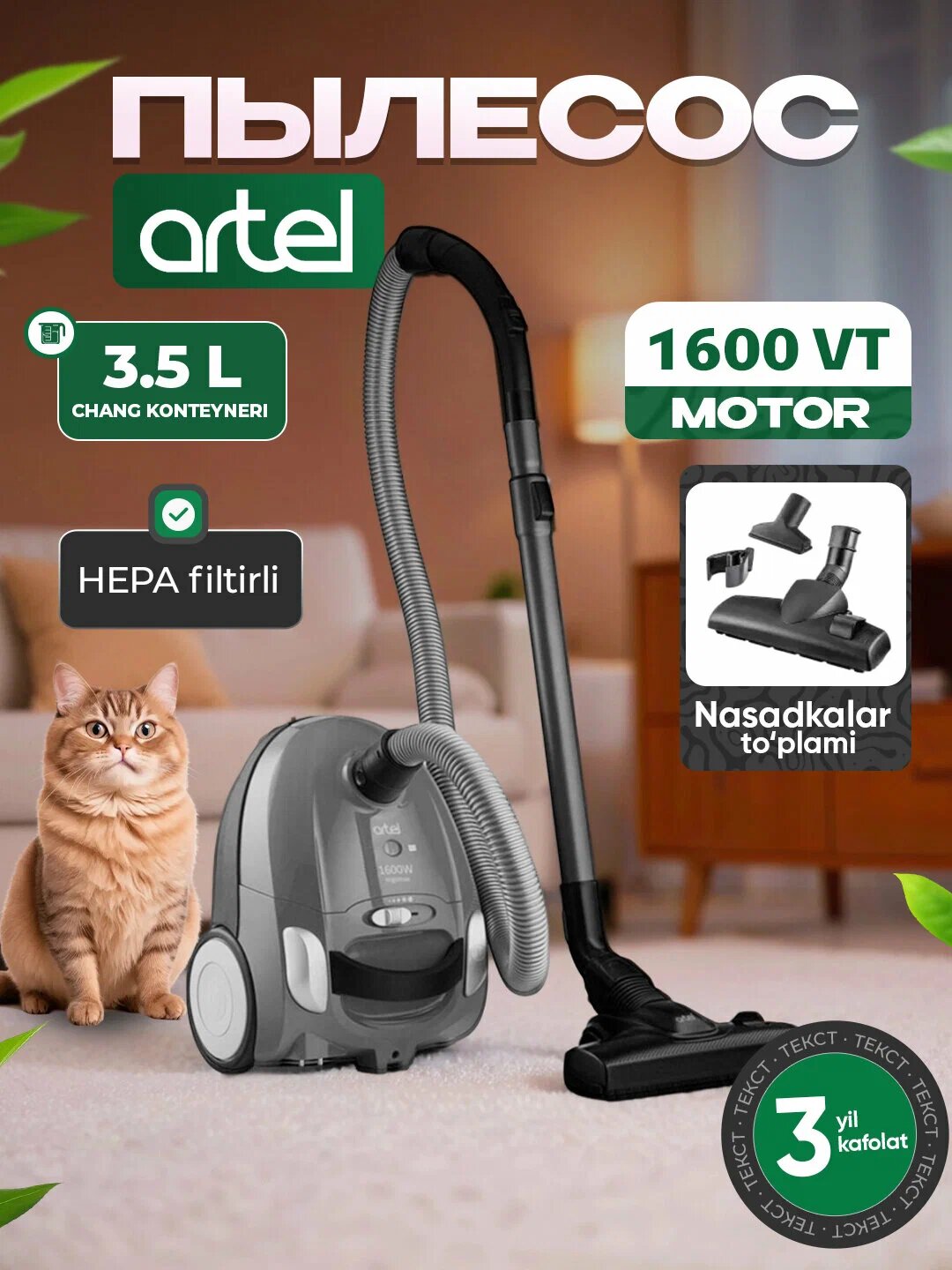 Пылесос Artel VCB 0316, с различными насадками, компактный и мощный