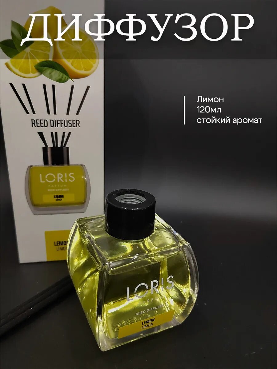 Аромадиффузор для дома, офиса, магазина и автомобиля, 120 мл, Ароматизатор "LORIS Peach",