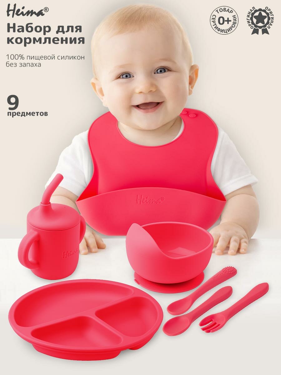 Набор детской силиконовой посуды для кормления