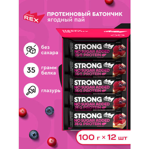 Протеиновые батончики ProteinRex STRONG Ягодный пай, 12 шт х 100 г, 330 ккал с высоким содержанием протеина, спортивное питание, ПП еда, полезные сладости