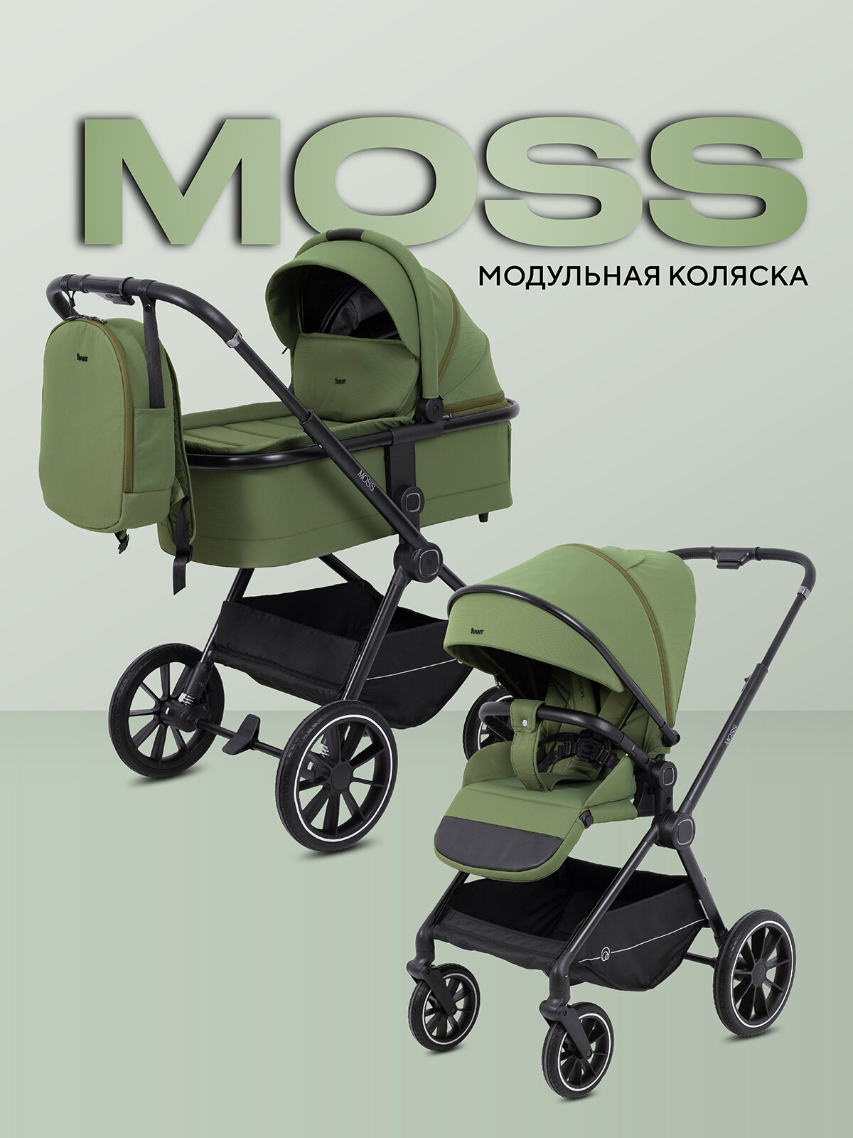 Коляска для новорожденных всесезонная 2 в 1 RANT MOSS всесезонная Olive