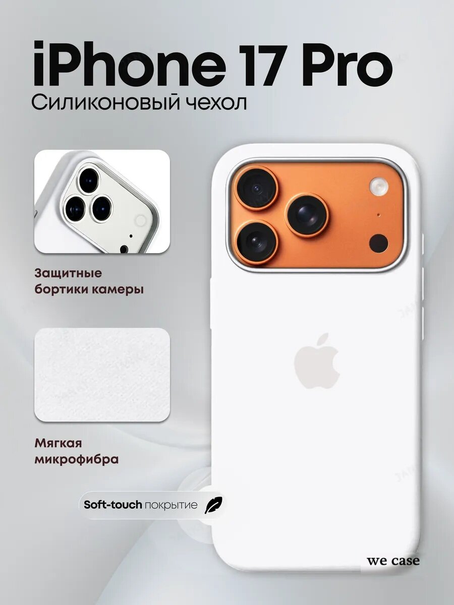 IPhone 17 Pro uchun mat silikon himoya g‘ilofi, yumshoq, yupqa, zarbaga chidamli