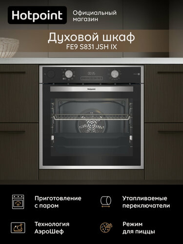 Изображение товара Духовой шкаф электрический Hotpoint FE9 S831 JSH IX, независимый, 72 л, гриль/конвекция, нержавеющая сталь