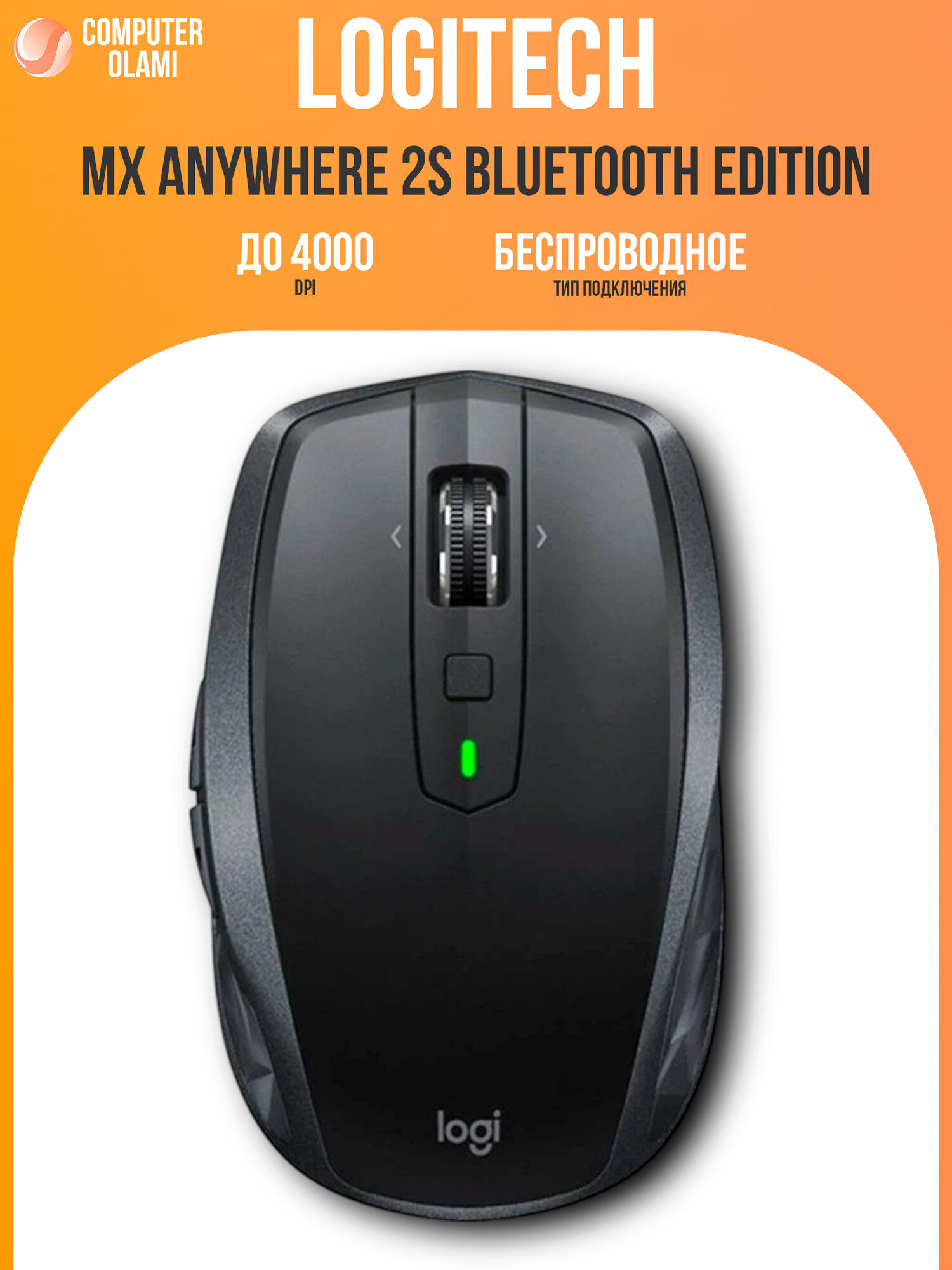 Мышь Logitech MX Anywhere, беспроводная, 4000 dpi, Bluetooth