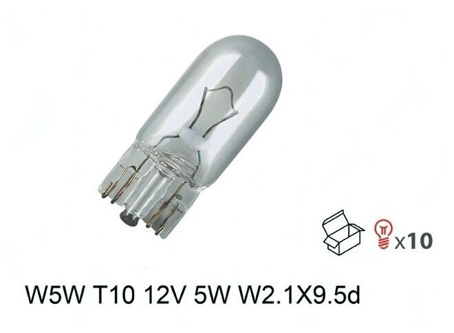 Лампа автомобильная накаливания LYNXauto L12805 W5w T10 12v 5w W2.1x9.5d W2.1×9.5d