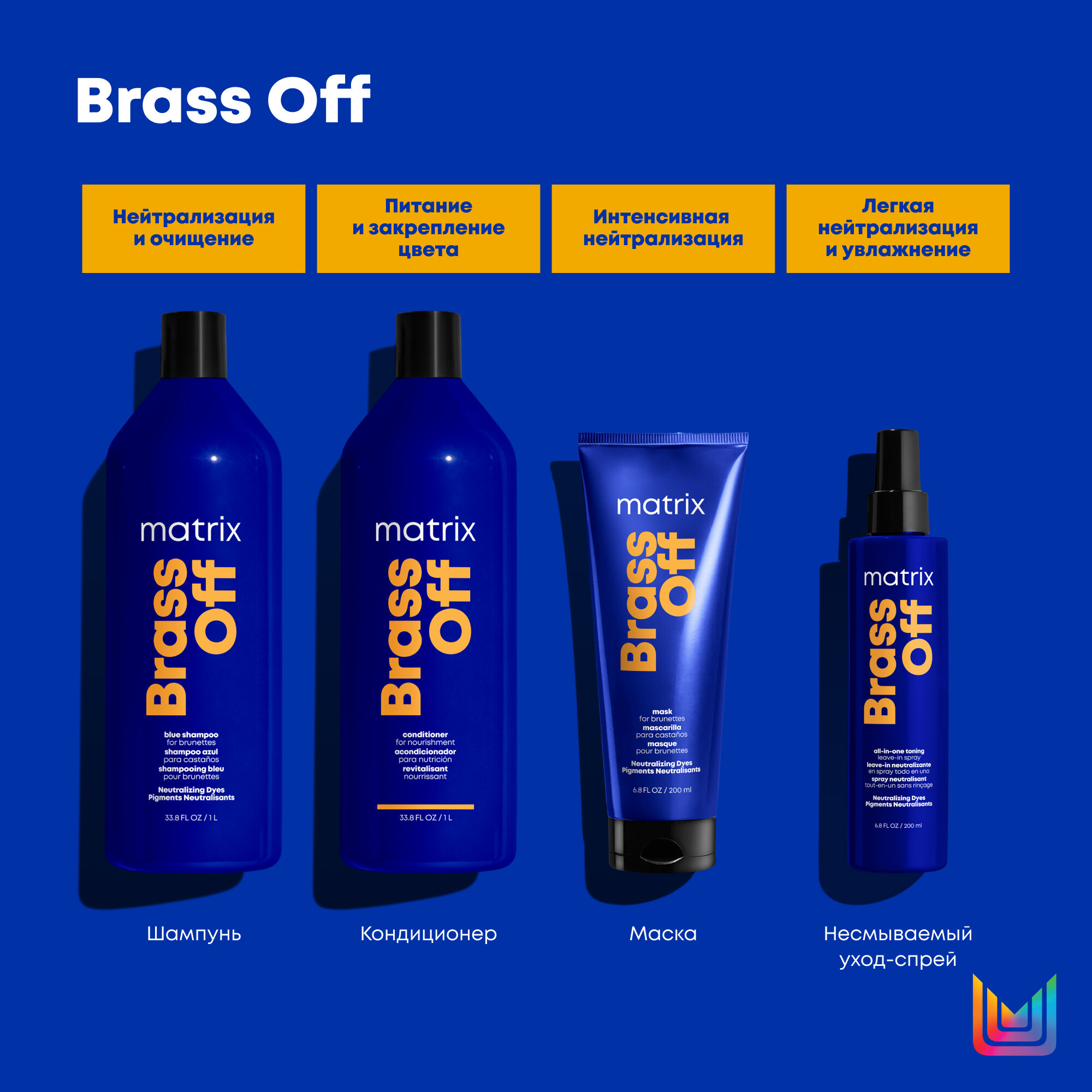 Мультифункциональный спрей Brass Off 10 в 1 для холодного темного блонда, 200 мл Matrix - фото №5