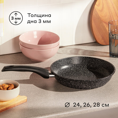 Сковорода из литого алюминия Pragma Lemna 24 см с антипригарным покрытием 1376₽