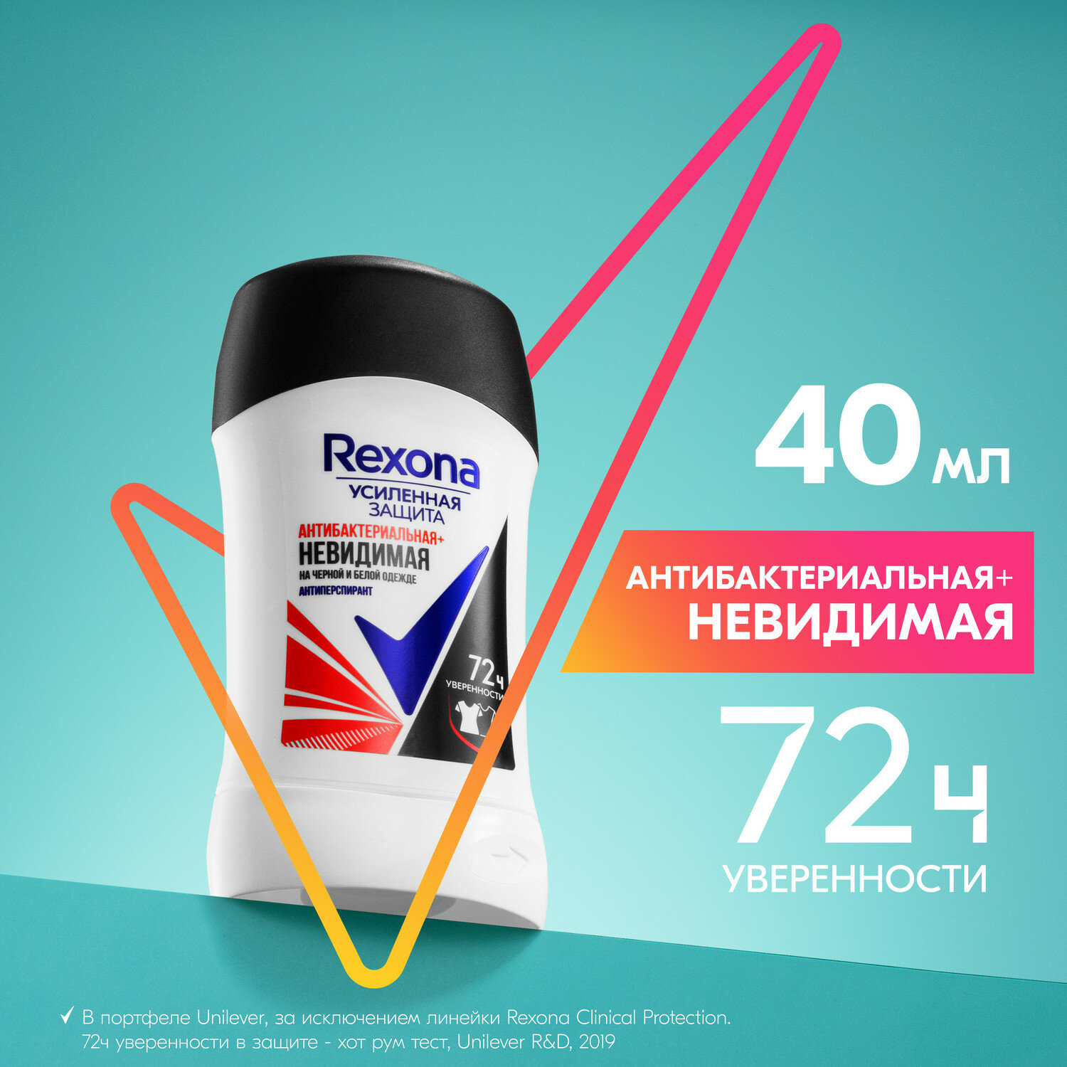 Rexona антиперспирант Motionsense Антибактериальная и Невидимая, стик, флакон, 40 мл, 79 г