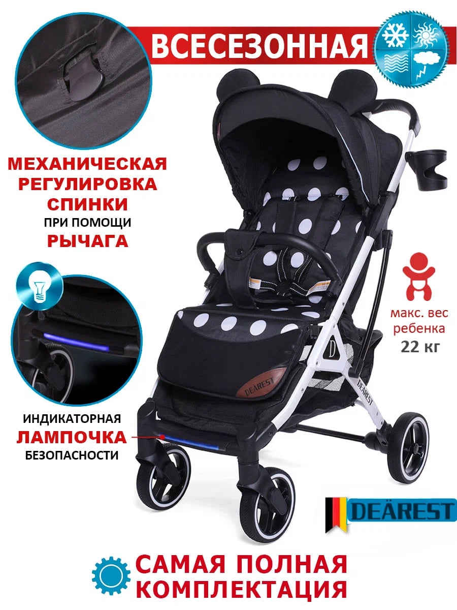 Коляска прогулочная Dearest 819 PLUS модель 2023, с механической спинкой, большим капюшоном, полная комплектация,(черная точка)