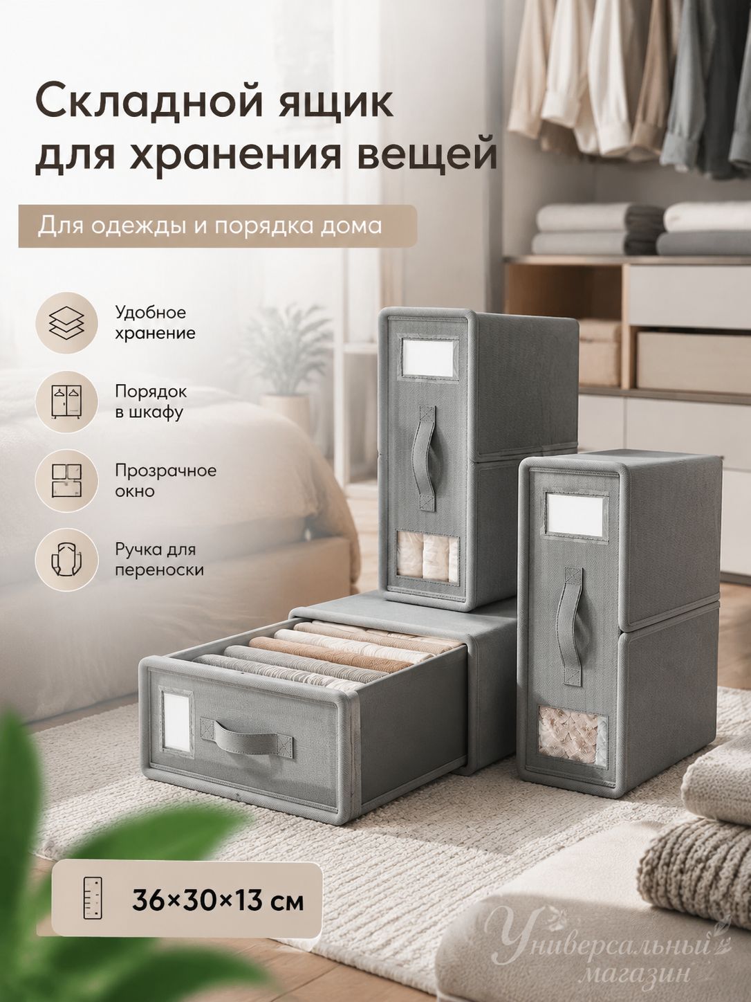 Кофр для хранения вещей 36.1x30.1x13.1 см 1 шт с крышкой светло-серый