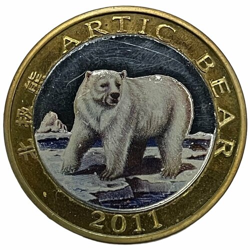 Северная Корея 20 вон 2011 г. (Медведи - Полярный медведь) (Proof)