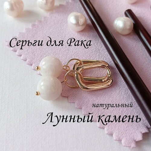 Комплект серег MS.MIRA Серьги по гороскопу, славянский оберег, стекло, золотой, белый