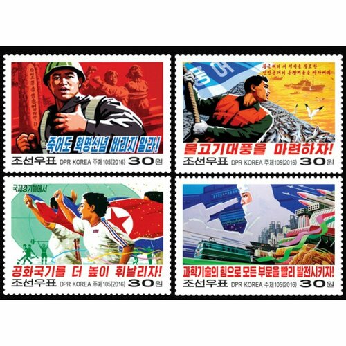 Почтовые марки Северная Корея 2016г. Произведения изобразительного искусства Искусство MNH почтовые марки северная корея 2016г wonsan air festival 2016 mnh