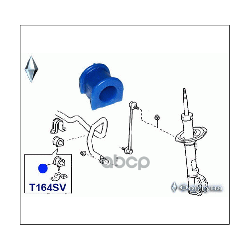 Втулка Стабилизатора Фортуна T164sv Фортуна арт. T164SV