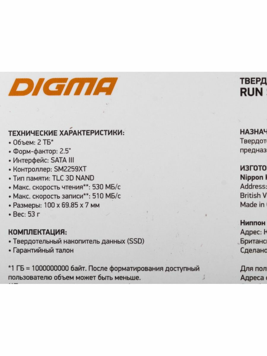 Твердотельный накопитель Digma Run S9 2Tb SATA III DGSR2002TS93T - фото №15