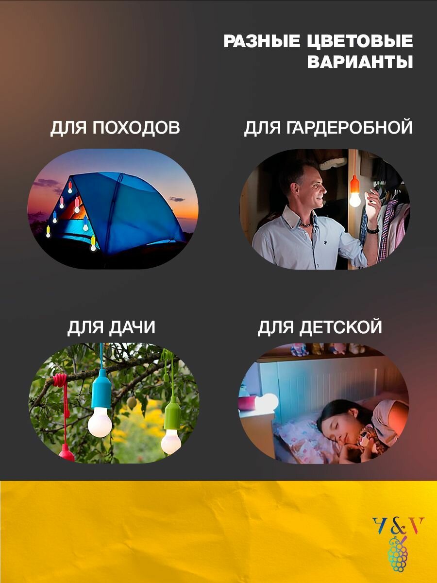 Уличный подвесной светильник на батарейке, лампочка ночник на веревке, лампа для походов и дачи, фонарик в палатку — фото 1
