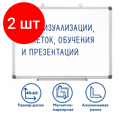 Комплект 2 шт, Доска магнитно-маркерная (45х60см), алюминиевая рамка, BRAUBERG Extra, 237553 brauberg доска магнитно маркерная 90х180см алюминиевая рамка brauberg extra 237557