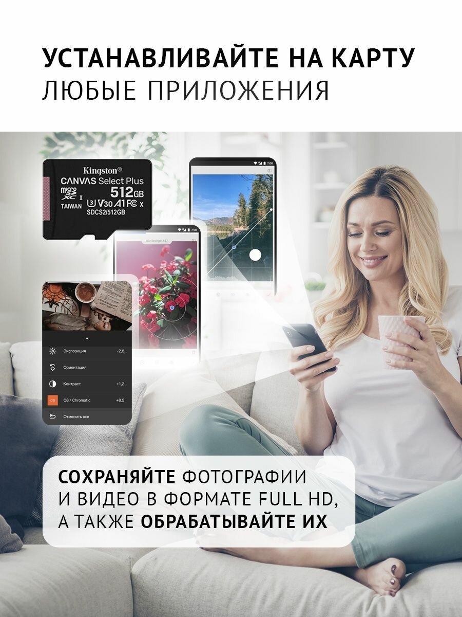 Карта памяти Kingston microSDXC 10 класса 512 Гб с переходником SD — фото 1