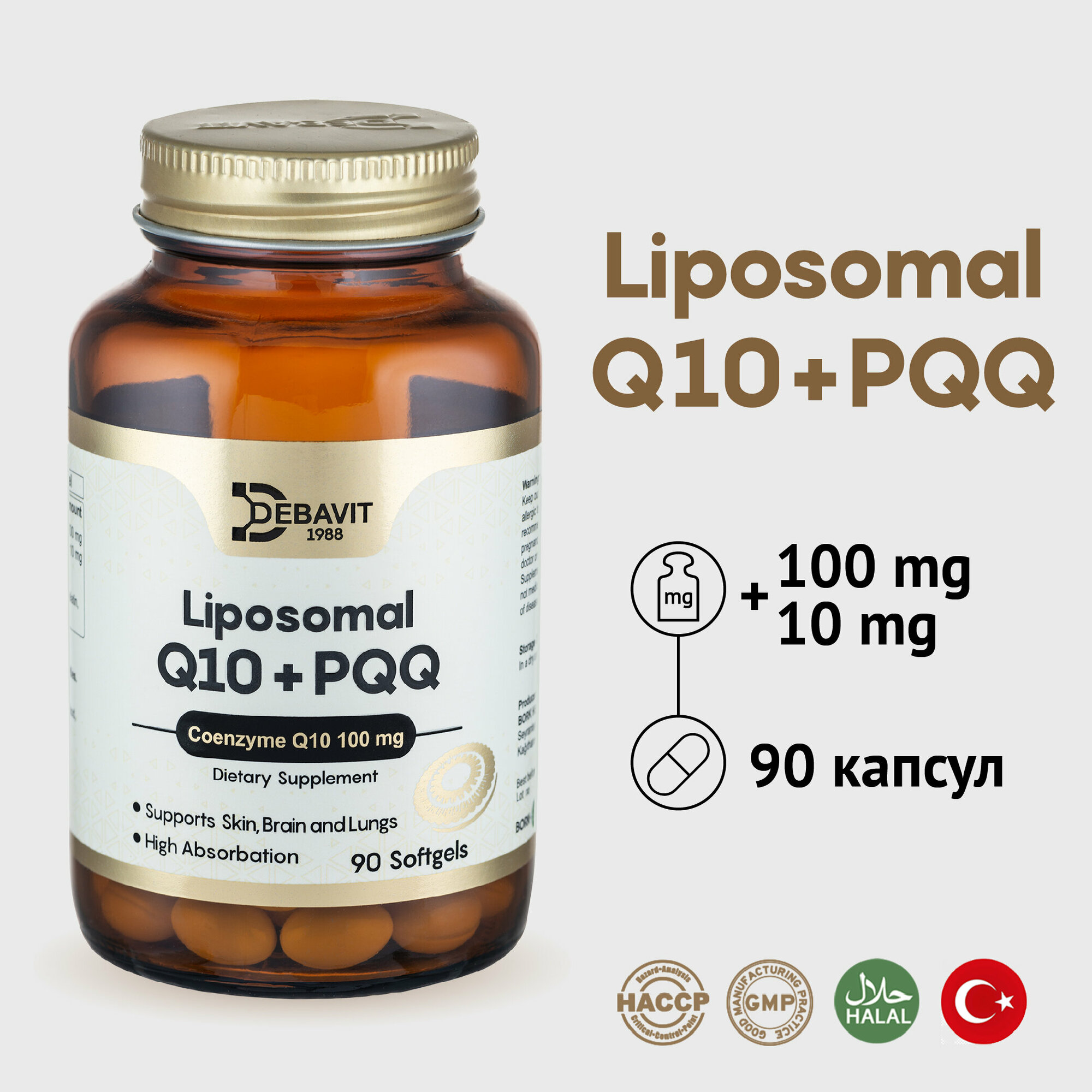 фото Липосомальный коэнзим Q10 + PQQ Турция Халяль