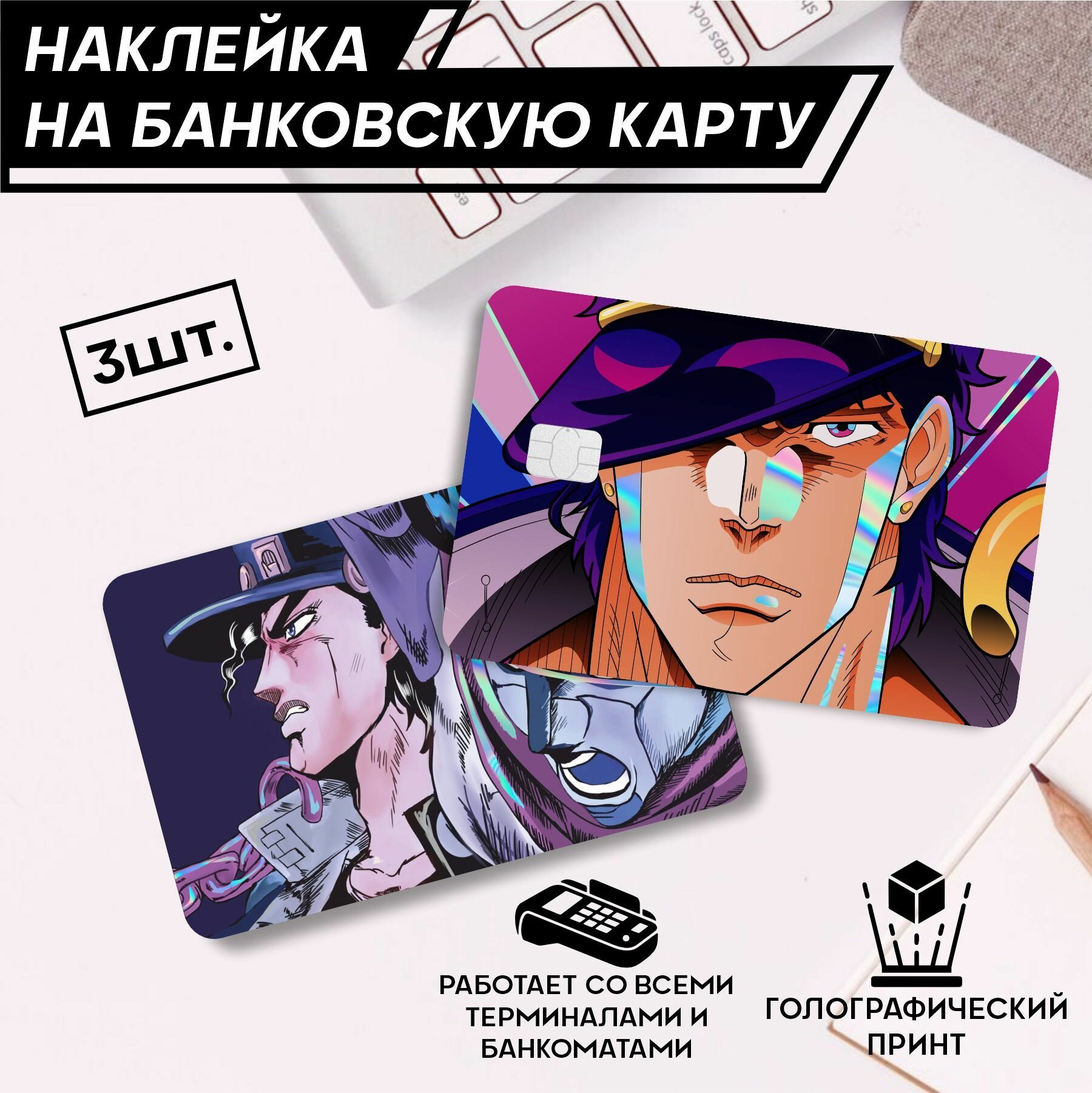 Наклейки на...