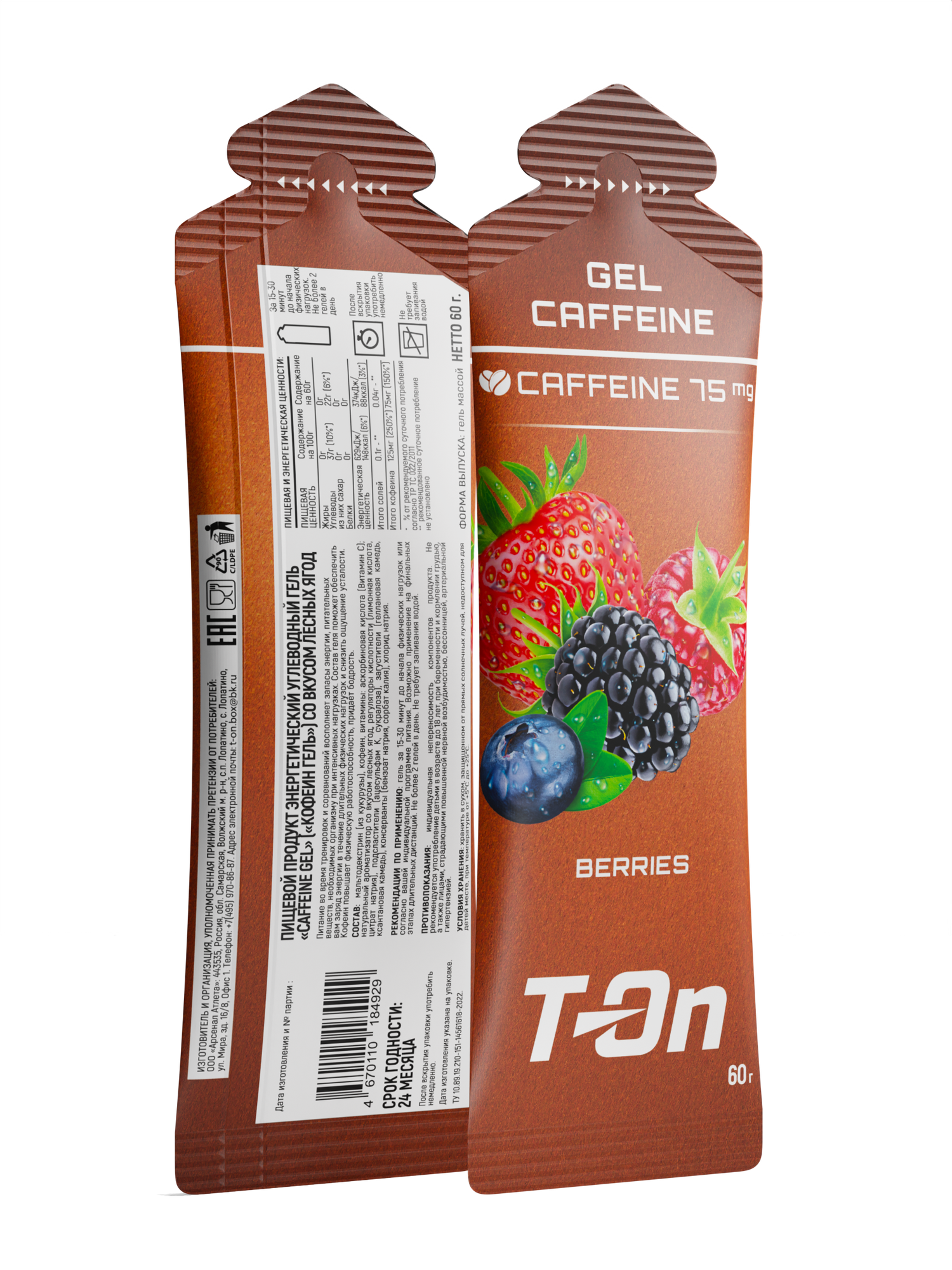 Энергетический углеводный гель с кофеином T-On набор 3 шт вкус Лесные ягоды