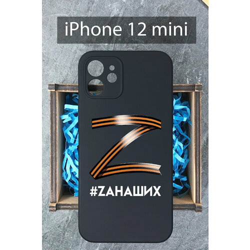 Силиконовый чехол Буква Z георгиевская лента с надписью для iPhone 12 Mini / на Айфон 12 Мини