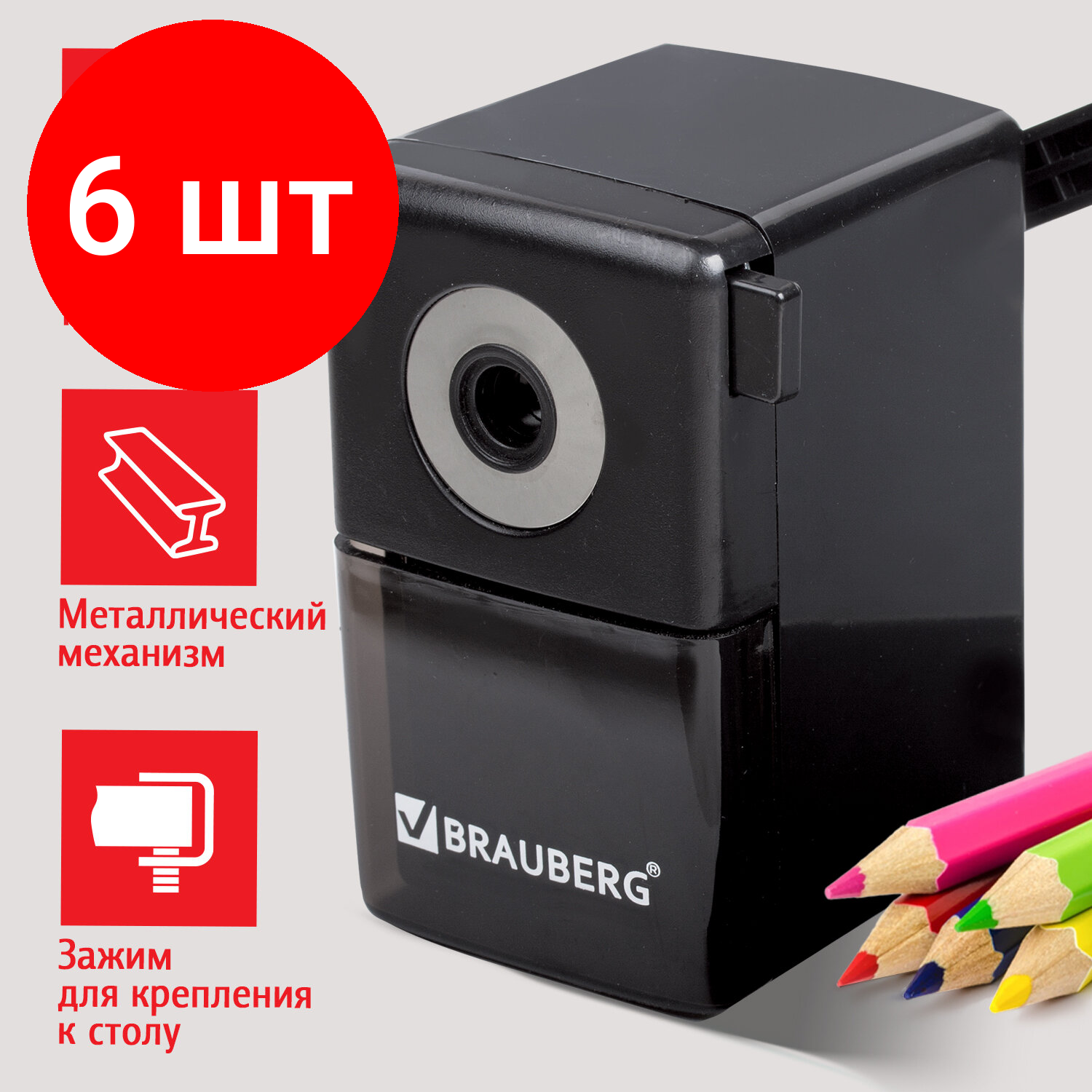 Комплект 6 шт, Точилка механическая BRAUBERG "BLACK JACK", крепление к столу, металлический механизм, цвет чёрный, 222516