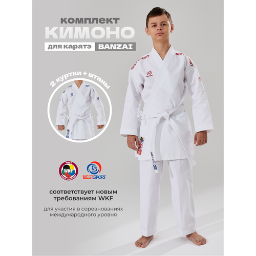 Кимоно для карате BEST SPORT, сертификат WKF, размер 155, белый кимоно для карате best sport с поясом сертификат фкр размер 155 белый