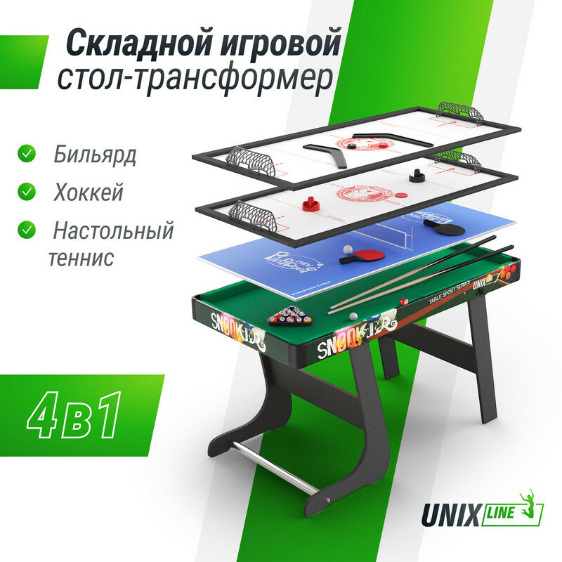 Игровой стол UNIX Line Трансформер 4 в 1, аэрохоккей, хоккей, бильярд и настольный теннис для детей и взрослых, 125х63 cм UNIXLINE