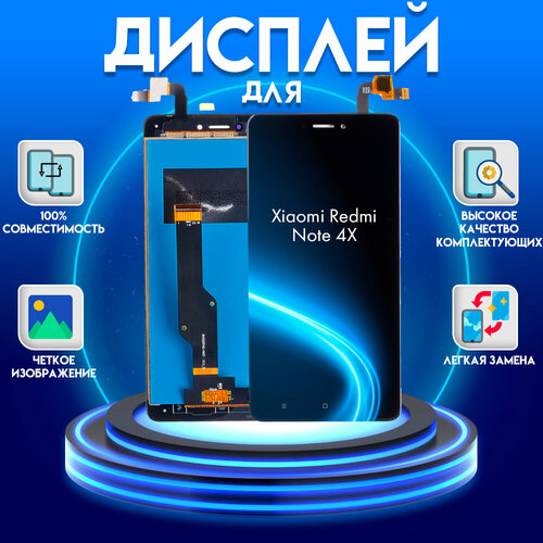 Дисплей для Xiaomi Redmi Note 4X, черный камера фронтальная для xiaomi redmi note 4x