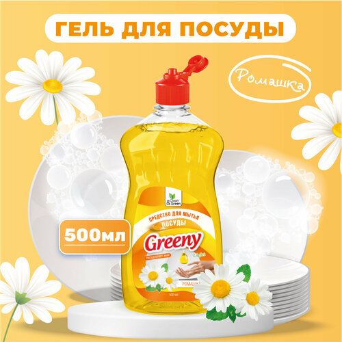 фото Моющее средство greeny light clean&green ромашка для ручного мытья посуды, 500 мл, cg8154