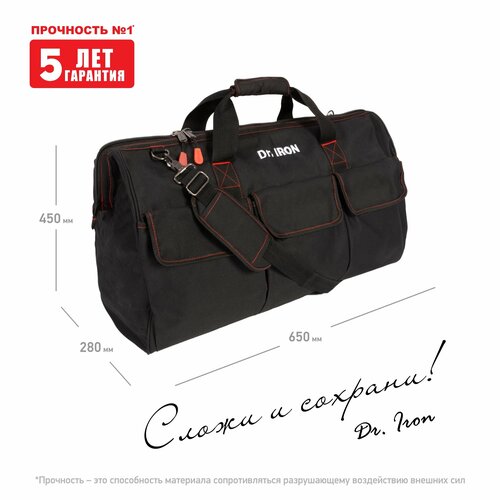 Сумка для инструмента с ремнем 650х280х450 мм 11 карманов DrIRON 3679₽