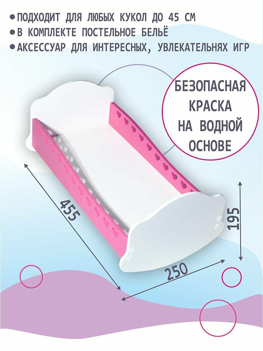 Кроватка для кукол до 45 см. мебель для пупсов.