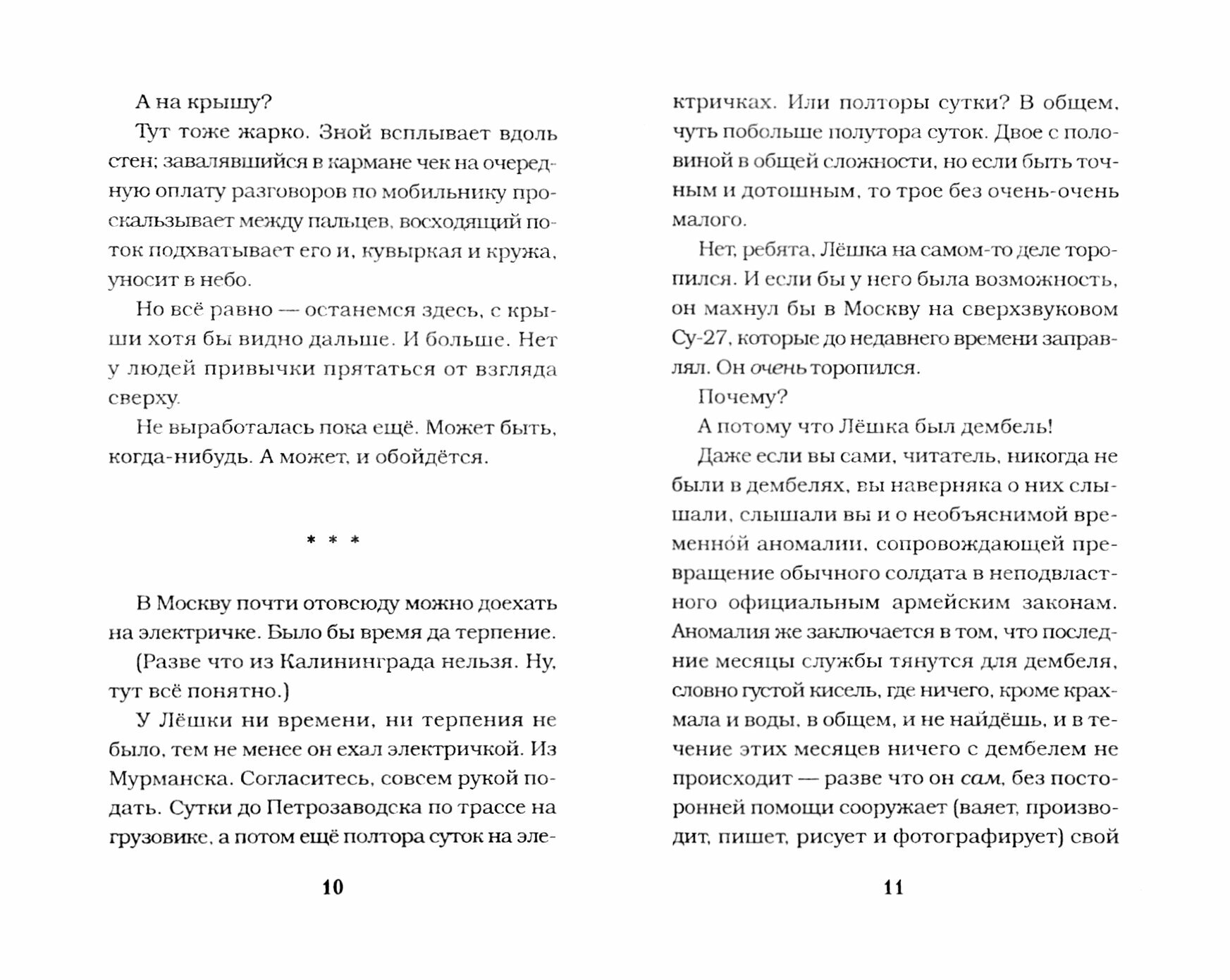 Жара (Лазарчук Андрей Геннадьевич) - фото №3