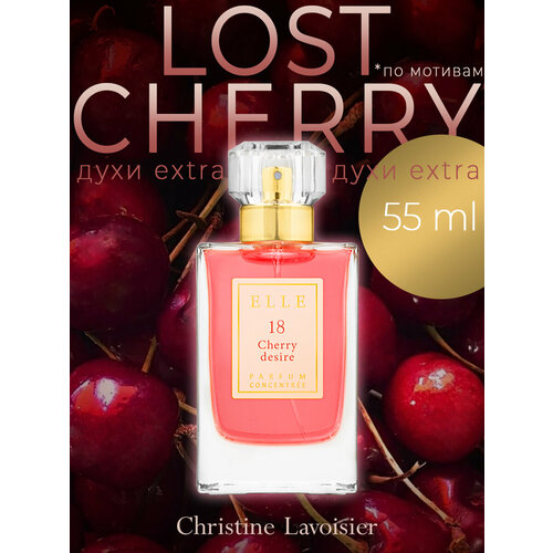 Духи Elle 18 Cherry desire аромат Lost cherry, лост черри вишня 55 мл.