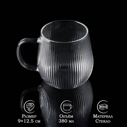 Кружка стеклянная Magistro Грани 380 мл 9125 см 496₽