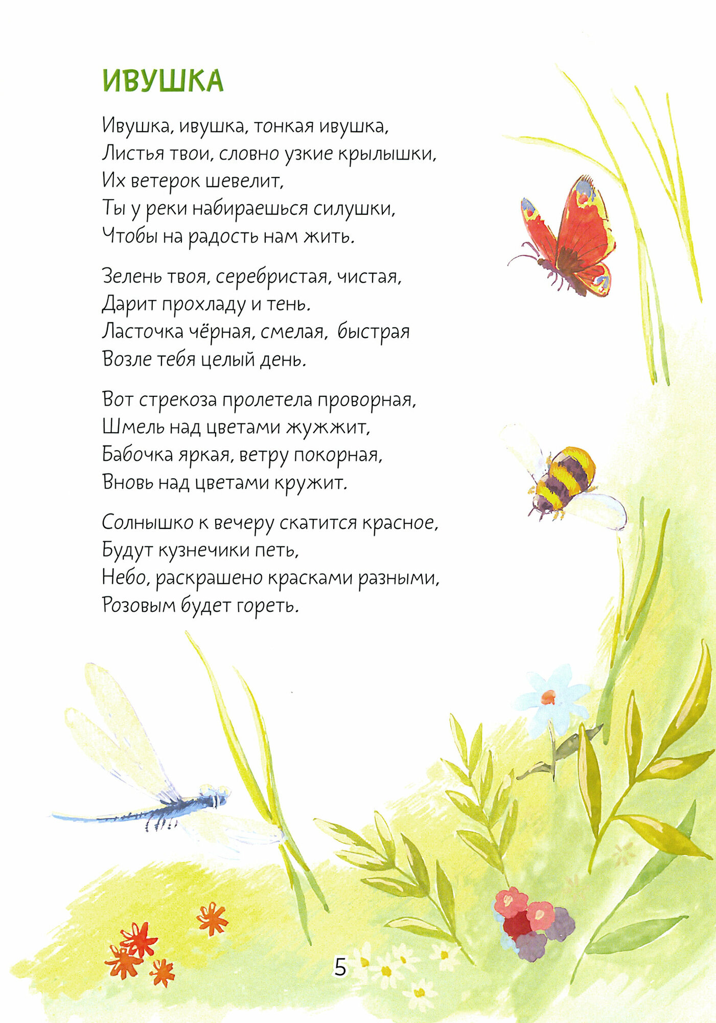 Никиткины стихи (Носков Андрей Александрович) - фото №8
