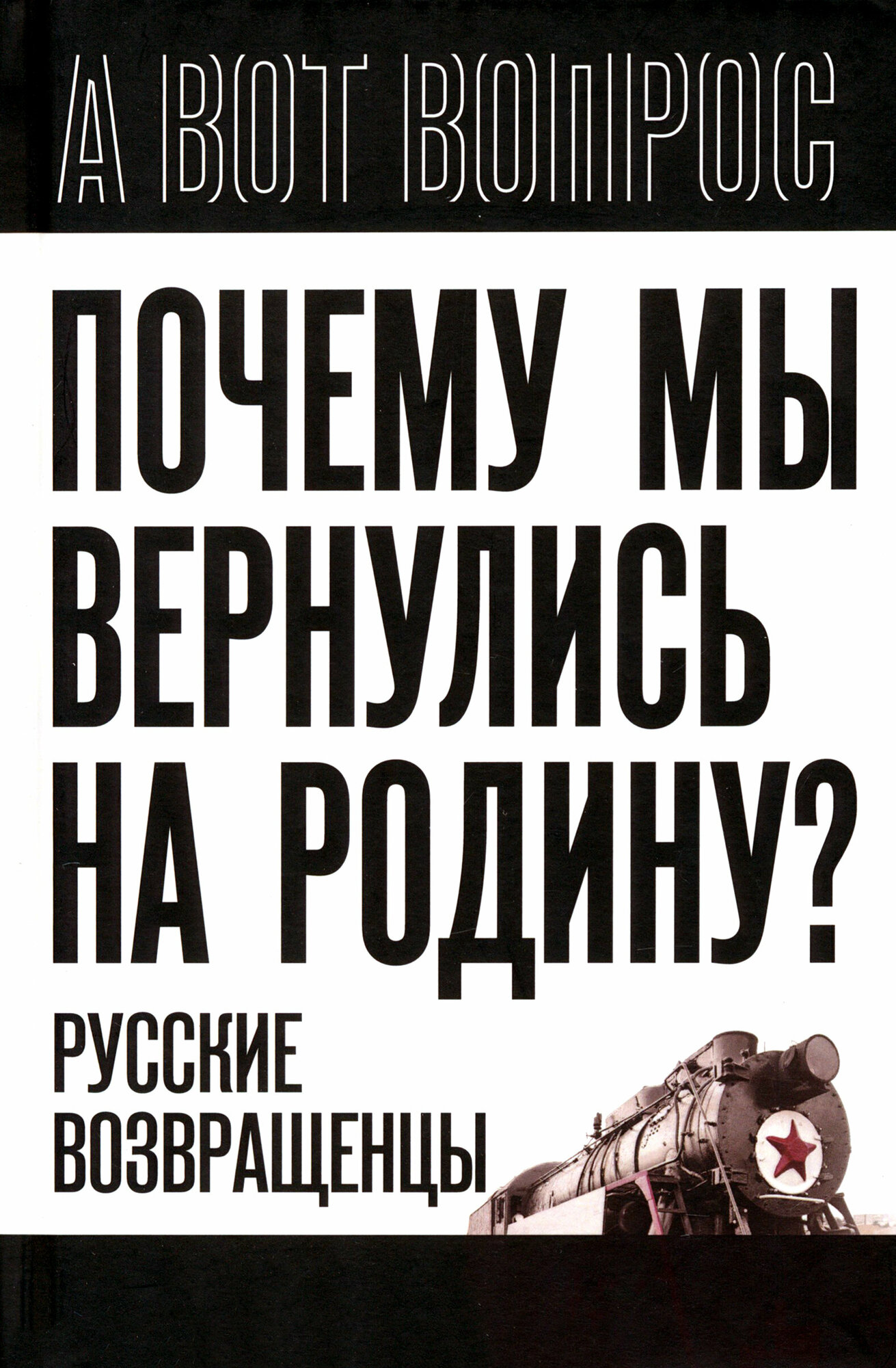 Почему мы вернулись на Родину? Русские возвращенцы - фото №2