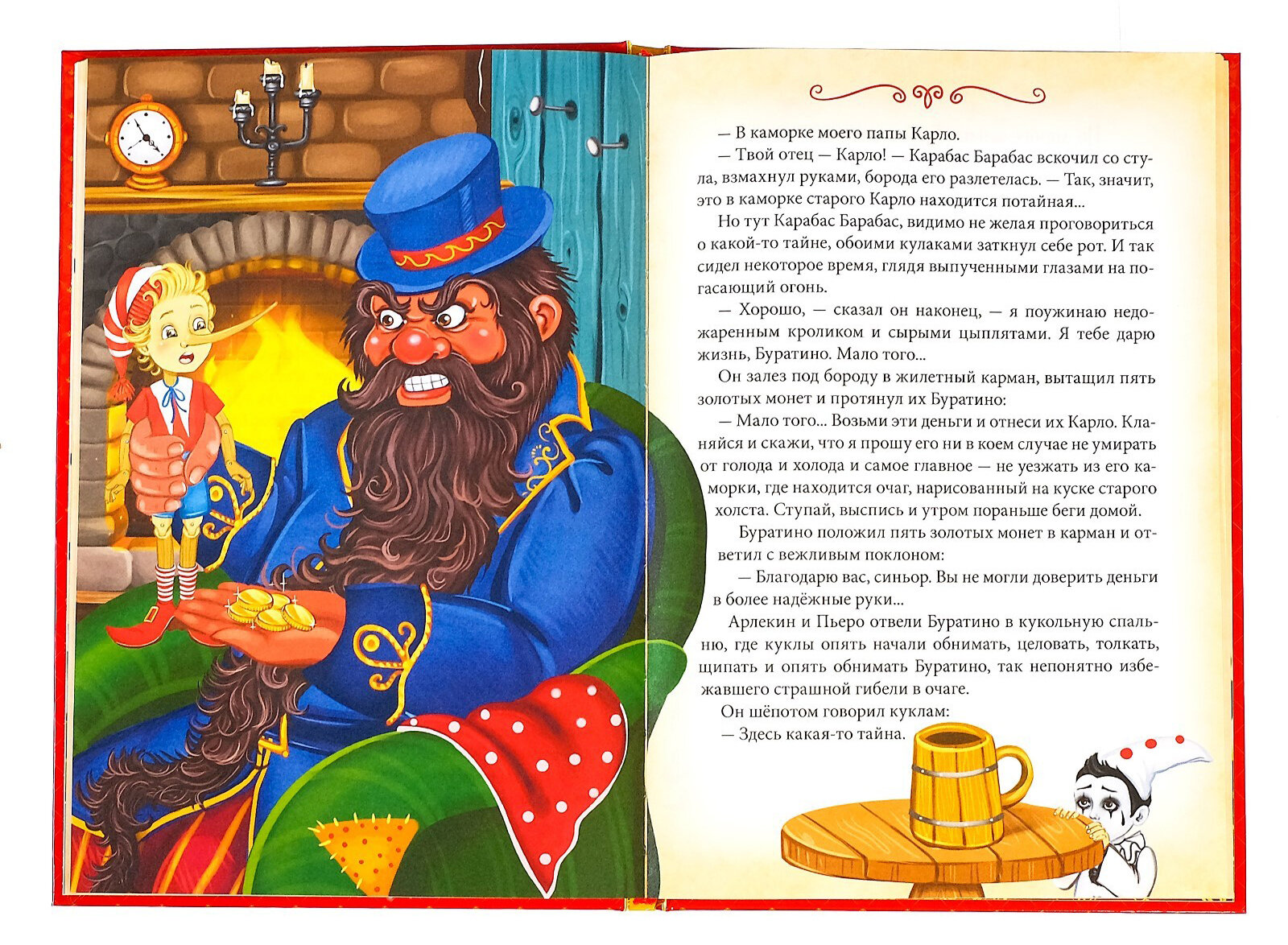 Золотой ключик или приключения Буратино - фото №9