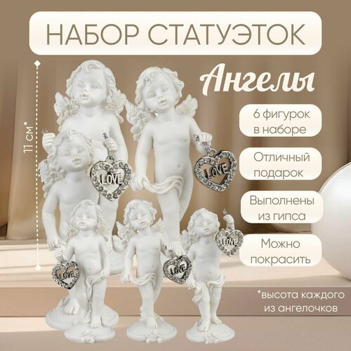 Ангел-фигура 4*5*11см FA-49775 6 штук в наборе