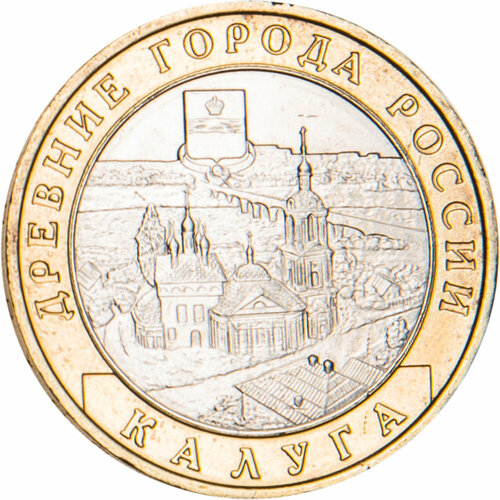 10 рублей 2009 Калуга ММД