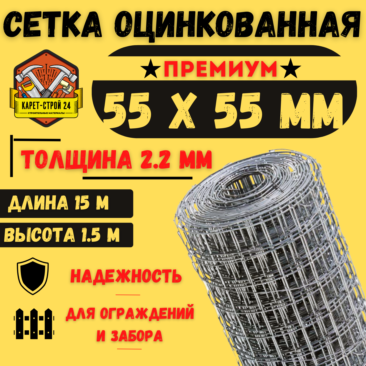 фото Забор оцинкованный 55х55/ 1,5х15 м/ для сада и ограждений