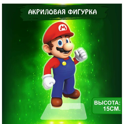 Фигурка акриловая Игра Супер Марио Mario Марио