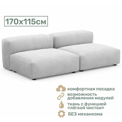 Прямой диван Cosmo 170x115 см (светло-серый)