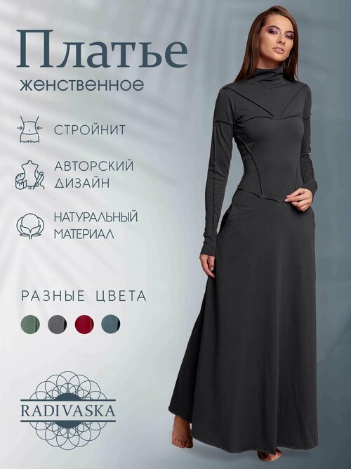 Платье RADIVASKA, размер S, серый